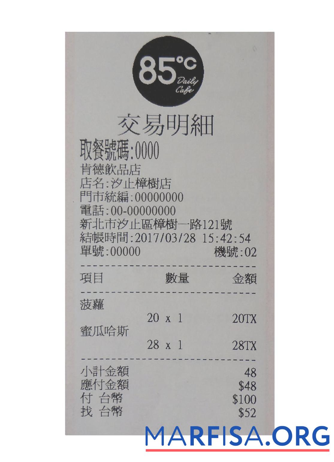 Realistic DAILY CAFE payment check real example